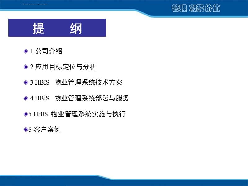 物业管理软件 推动管理现代化与优化配套服务