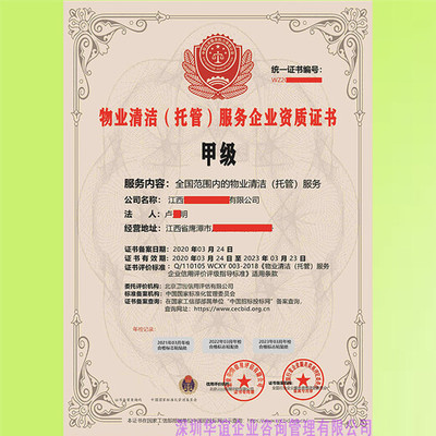 办理物业管理服务企业资质所需材料全解析