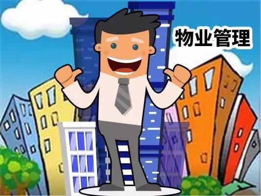 从服务到管理 物业管理行业本质演变下的业主矛盾频发现象剖析