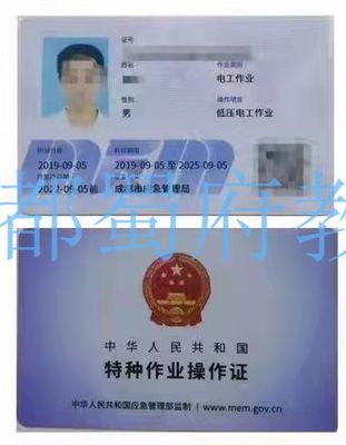 成都电工证报考指南 物业管理及相关配套服务领域从业必备